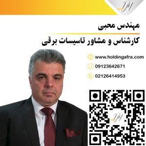 مهندس محبی