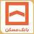 بانک-مسکن